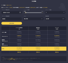 ビットマイニング株式会社のプレスリリース画像1