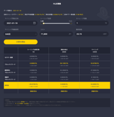 ビットマイニング株式会社のプレスリリース画像1