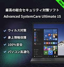 IObit Information Technologyのプレスリリース画像1