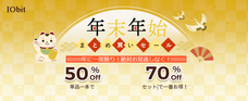 IObit Information Technologyのプレスリリース画像1