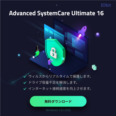 IObit Information Technologyのプレスリリース画像1