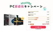 IObit Information Technologyのプレスリリース画像1