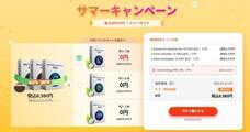 IObit Information Technologyのプレスリリース画像1