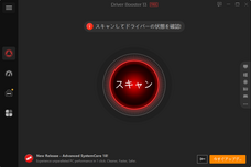 IObit Information Technologyのプレスリリース画像1