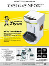 株式会社アルファポイントのプレスリリース画像2