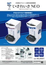 株式会社アルファポイントのプレスリリース画像3