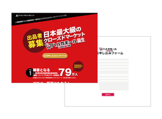 株式会社アルファポイントのプレスリリース画像4