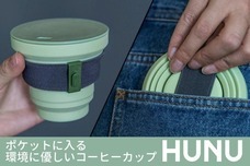 HUNUのプレスリリース画像1