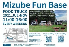 一般社団法人二子玉川エリアマネジメンツのプレスリリース画像4