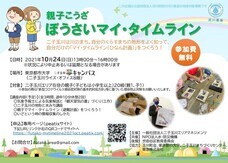 一般社団法人二子玉川エリアマネジメンツのプレスリリース画像1