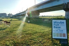 一般社団法人二子玉川エリアマネジメンツのプレスリリース画像3