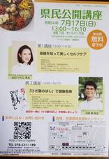 公益社団法人　日本鍼灸師会のプレスリリース画像3