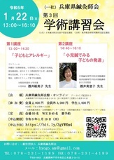 公益社団法人　日本鍼灸師会のプレスリリース画像1