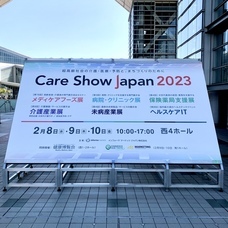 公益社団法人　日本鍼灸師会のプレスリリース画像6