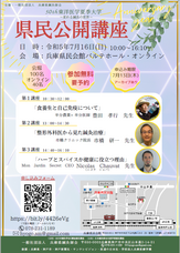 公益社団法人　日本鍼灸師会のプレスリリース画像2