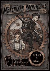 蛇ノ目企画のプレスリリース画像1