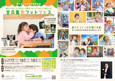 株式会社Three SMILE LABのプレスリリース画像1