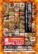 株式会社コズミックホールディングスのプレスリリース画像1