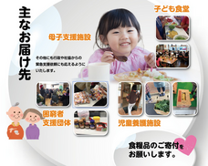 NPO法人フードバンクはりまのプレスリリース画像1