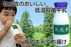 有限会社　牧成舎のプレスリリース画像1