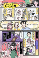 株式会社 田村技術研究所のプレスリリース画像5