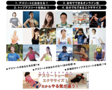 株式会社スポスタのプレスリリース画像1