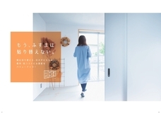 ファーストクラフト株式会社のプレスリリース画像2