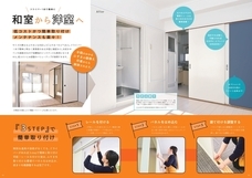 ファーストクラフト株式会社のプレスリリース画像3