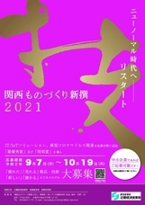 株式会社ダン計画研究所のプレスリリース画像1