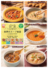 エム・シーシー食品株式会社のプレスリリース画像3