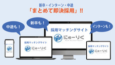 株式会社BOSSESのプレスリリース画像1