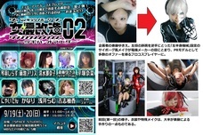 MAIA STARSHIPのプレスリリース画像1