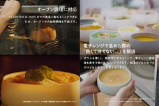 OKIAMI株式会社のプレスリリース画像3