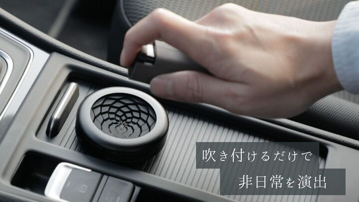 自分の香水を吹きかけて拡散する全く新しいタイプのセメントカーデュフューザー To Go がmachi Yaで限定0個で発売開始 Okiami株式会社のプレスリリース 自分の香水を吹きかけて拡散する全く新しいタイプのセメントカーデュフューザー To Go がmachi Yaで限定0個で発売開始 Okiami株式会社のプレスリリース