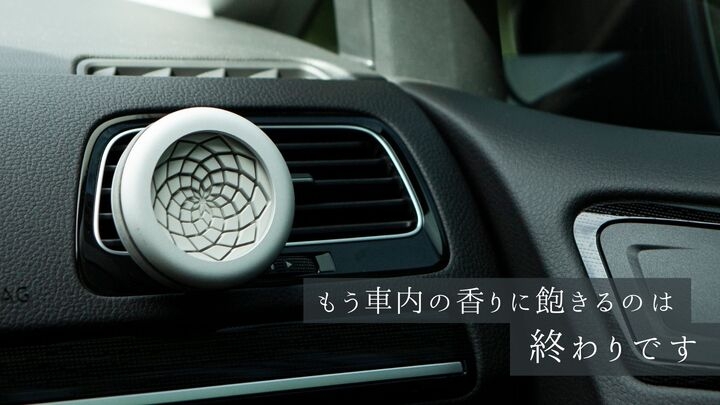 自分の香水を吹きかけて拡散する全く新しいタイプのセメントカーデュフューザー To Go がmachi Yaで限定0個で発売開始 Okiami株式会社のプレスリリース 自分の香水を吹きかけて拡散する全く新しいタイプのセメントカーデュフューザー To Go がmachi Yaで限定0個で発売開始 Okiami株式会社のプレスリリース