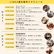 株式会社LINDA HOTEL SYSTEMのプレスリリース画像1