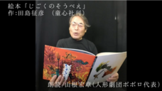 人形劇団ポポロのプレスリリース画像2