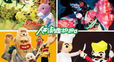 人形劇団ポポロのプレスリリース画像5