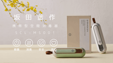 坂田釜作株式会社のプレスリリース画像1