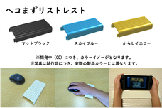 株式会社竜章産業のプレスリリース画像1