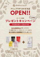 有限会社九南サービスのプレスリリース画像2