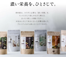 有限会社九南サービスのプレスリリース画像3