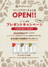 有限会社九南サービスのプレスリリース画像2