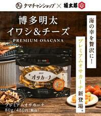 有限会社九南サービスのプレスリリース画像3