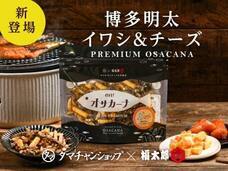 有限会社九南サービスのプレスリリース画像4