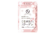 有限会社九南サービスのプレスリリース画像3