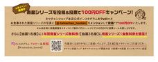有限会社九南サービスのプレスリリース画像4