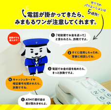 株式会社オーム電機のプレスリリース画像2