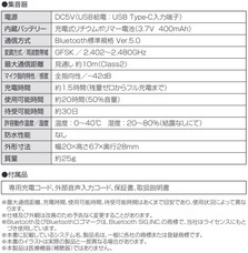 株式会社オーム電機のプレスリリース画像6