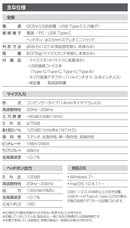 株式会社オーム電機のプレスリリース画像6